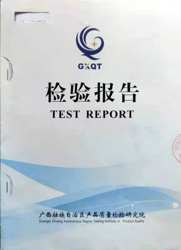 相关产品检验报告